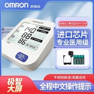 🔥Hot sale🔥Omron(OMRON)Electronic SphygmomanometerU720KHousehold Medical Upper Arm Type Large Screen Blood Pressure Measu