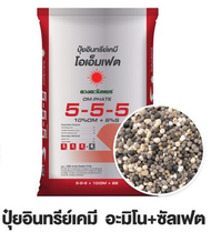 (ยกกระสอบ25kg) แม่ปุ๋ย ปุ๋ยเกล็ด #ดวงตะวันเพชร 15-0-0 0-52-34 13-0-46 10-0-0 0-0-50 12-61-0