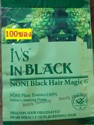 ยาสระเปลี่ยนสีผม IN BLACK 100ซอง สูตรลูกยอ ivs เปลี่ยนสีผม สีดำ Black Hair Magic Shampoo