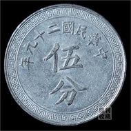 Old Coins Rare 1940 Years Old Coins 29 Years Old Coins 5 Points Aluminum Coins 5 Points Security Old