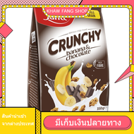 Crunchy Banana Oat Flakes Sante 350 G./เกล็ดข้าวโอ๊ตกล้วยกรุบกรอบ ซานเต้ 350 ก.