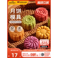 月餅模具 mooncake mould 2025 Cetakan Mooncake Mung Bean Cake Acuan Snowy Moon Cake Acuan Abrasives Pastr