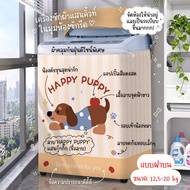 Top-Loading Washing Machine Cover 12.5-20 kg. Happy Pattern Puppy