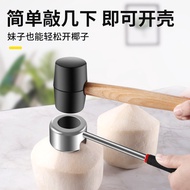 Coconut Opener Coconut Opener Coconut Opener Coconut Opener Coconut Opener Coconut Knife Shell Tool 