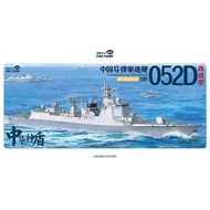 Magic Factory 1012 1/350 Chinese Type 052D Guided-missile Destroyer