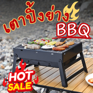 ขายดี!! เตาปิ้งย่าง เตาBBQ เตาอบถังขนาดเล็ก พกพาสะดวก เตาบาร์บีคิว เหล็กสแตนเลส ปิ้งย่าง