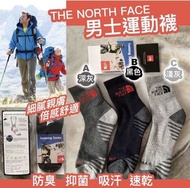 （少量現貨）THE NORTH FACE 男士運動襪