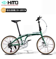 HITO 22吋 摺疊單車