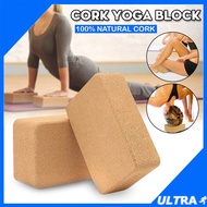 Yoga Block Natural Cork Prop High Density Wood Blocks Gym Exercise Massage Brick Pilates Meditation 