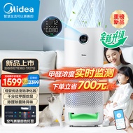 美的（Midea）空气净化器家用吸烟宠物猫毛净化器过敏源除异味厨房新风机【除甲醛高精度数显检测】KJ600F-LM1P