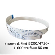 Ribbon Cable i3200 I1600 4720