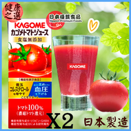 日本 100% 純蕃茄汁 不加鹽 高番茄紅素 X2 此日期前最佳：2026年11月13日[新舊包裝隨機出貨]