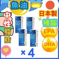 (4 個裝) 澳米加3 EPA & DHA (008410) Omega3 補腦 魚油軟膠囊 （平行進口）優之源