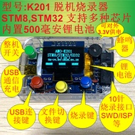 K K201 Built-In Battery STM8 STM32 Multi-Model Chip Multi-Function Offline Burner Amo Smart