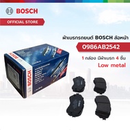 ผ้าเบรก BOSCH หน้า TOY VIOS J/E 13-18 ENTRY 19-ON YARIS 13-15 16-ON (0986AB2542)