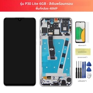 P30 Lite จอแสดงผลกรอบ สําหรับ Huawei P30 lite MAR-L01A MAR-L21A จอแสดงผล Lcd หน้าจอสัมผัสแบบดิจิตอลส
