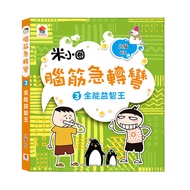 Brain Teaser 3: Almighty Puzzle King/North Cat eslite eslite