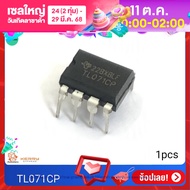 TL071CP TL072CP IC DIP8 Low noise JFET single operational amplifier