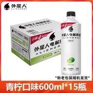 元氣森林 外星人0糖電解質水青柠味600ml*15瓶 - 整箱 - 平行進口 不兌獎