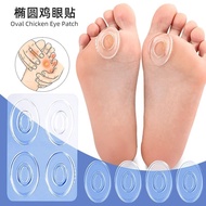 Transparent Transparent Oval Corn Patch Anti-Abrasion Foot Calluses Anti-Abrasion Blister Patch High