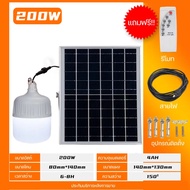 💖【ซื้อ 1 แถม 1】ไฟโซล่าเซลล์ 1000W หลอดไฟโซล่าเซลล์ หลอดไฟLED หลอดโซล่าเซลล์ Solar light หลอดไฟโซล่าเซล ไฟตุ้มโซล่าเซล solar cell lamp ไฟตุ้มโซล่าเซลล์