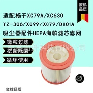 Suitable for Yangzi XC79AXC630YZ-306XC99XC79DX01A Accessories HEPA HEPA Filter Element Filter Elemen