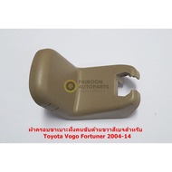 72137-0K060-E0 Right Side Driver Seat Cover Beige Color For Toyota Vigo Fortuner 2004-14 Genuine Par