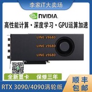 【可開發票】全新英偉達RTX3090 4090 24G公版渦輪顯卡單風扇雙寬槽GPU