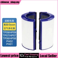 Air Purifier HEPA and Carbon Filter for Dyson TP06, TP09, HP06, PH01, PH02, TP06, HP07, TP10 HP09, 9