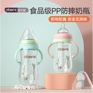 【AL&CC】270/330ML Germany Oberni Botol Susu Baby PPSU Milk Bottle with Handle Bottle Susu Wide Neck F