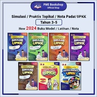 【PME Bookshop】 (2024) Pustaka Nadwa: Gerak Gempur Peperiksaan Simulasi/Nota Padat KAFA/Praktis Topik