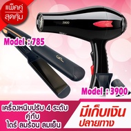 (โปรคู่ผมสวยสุดคุ้ม) เครื่องหนีบผม JMF / CKL1022 + ไดร์เป่าผม JMF / CKL6268 เครื่องหนีบผม ที่หนีบผม 