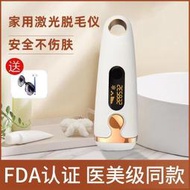 台灣現貨 激光脫毛儀IPL強脈沖光治療儀男女全身腋下私密處嫩膚脫毛神器