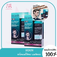 Dcash Glamorize Styling Powder Lifts The Roots People To Thick Hair Easy Style (Size 10 Grams)