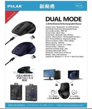 POLAR 2.4GHz藍牙充電式人體工學無線雙頻滑鼠 PBM-705