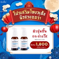 [ส่งฟรี] Dr.JiLL Advanced Serum 30 ml 2 ขวด เซรั่ม ดร.จิล สูตรใหม่ ของแท้100%