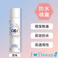 GO！TECHS長效速乾防水噴霧(280ml)-1罐入-原味【IDAWAN專業鞋材】