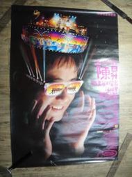 海報 poster 陳昇  ’95美麗的寶島演唱會 宣傳海報,sp2210