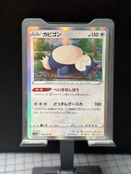 PTCG s10a 卡比獸