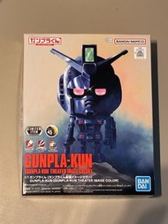 日版 Gundam 高達模型  1/1 高達模型君 (劇場限定配色) gunpla kun Gundam base