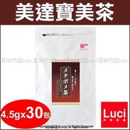 美達寶美茶 Tealife 靜岡 1袋 (4.5g x 30包) 無糖 無熱量 普洱 烏龍 黑豆 杜仲 LUCI日本代購
