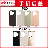 Suitable for Huawei Pura80 pura80pro P80 P80Pro Back Cover Mobile Phone Case Glass Back Case