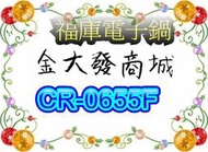 新北市-金大發 Cuckoo 福庫6人份微電腦炊飯電子鍋「CR-0655F/CR0655F」