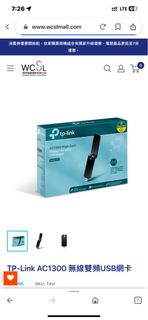 TP-Link Archer T4U AC1300 USB Adapter