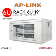 ตู้ RACK 6U ลึก 40 สีดำ สีขาว ประกอบเอง ตู้แร็ค 6u Rack Cabinet 6U WALL RACK ตู้ Server Rack 19" ลึก