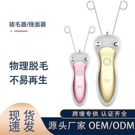 Face-Pulling Machine Face-Pulling Device Face-Pulling Device Face-Pulling Device Hair-Pulling Dev