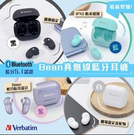 Verbatim最新推出嘅Bluetooth 5.1 Bean 真無線藍牙耳機⭐🇭🇰香港行貨一年保養✨