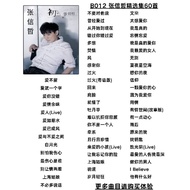 港台歌手 经典歌曲 怀旧金曲 80,90年代歌曲 男歌手 张信哲 精选集 Usb Pendrive Mp3 Music Song