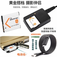 Suitable for Sony DSC-TX10 TX5 TX20 T110 T99C Camera Battery+Charger+Data Cable