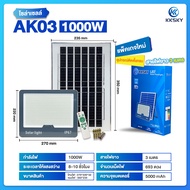 KKSKY ไฟโซล่าเซลล์ โซล่าเซลล์ 300w 500w 1000w 3000w แผงโซล่าเซลล์ ไฟโซล่าเซล1000wแท้ สปอตไลท์โซล่า ไ